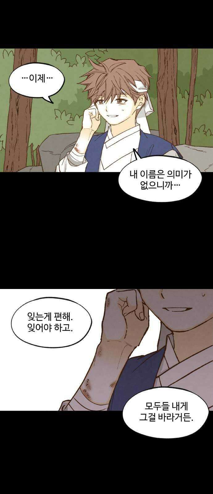 합격시켜주세용 후일담 2 35