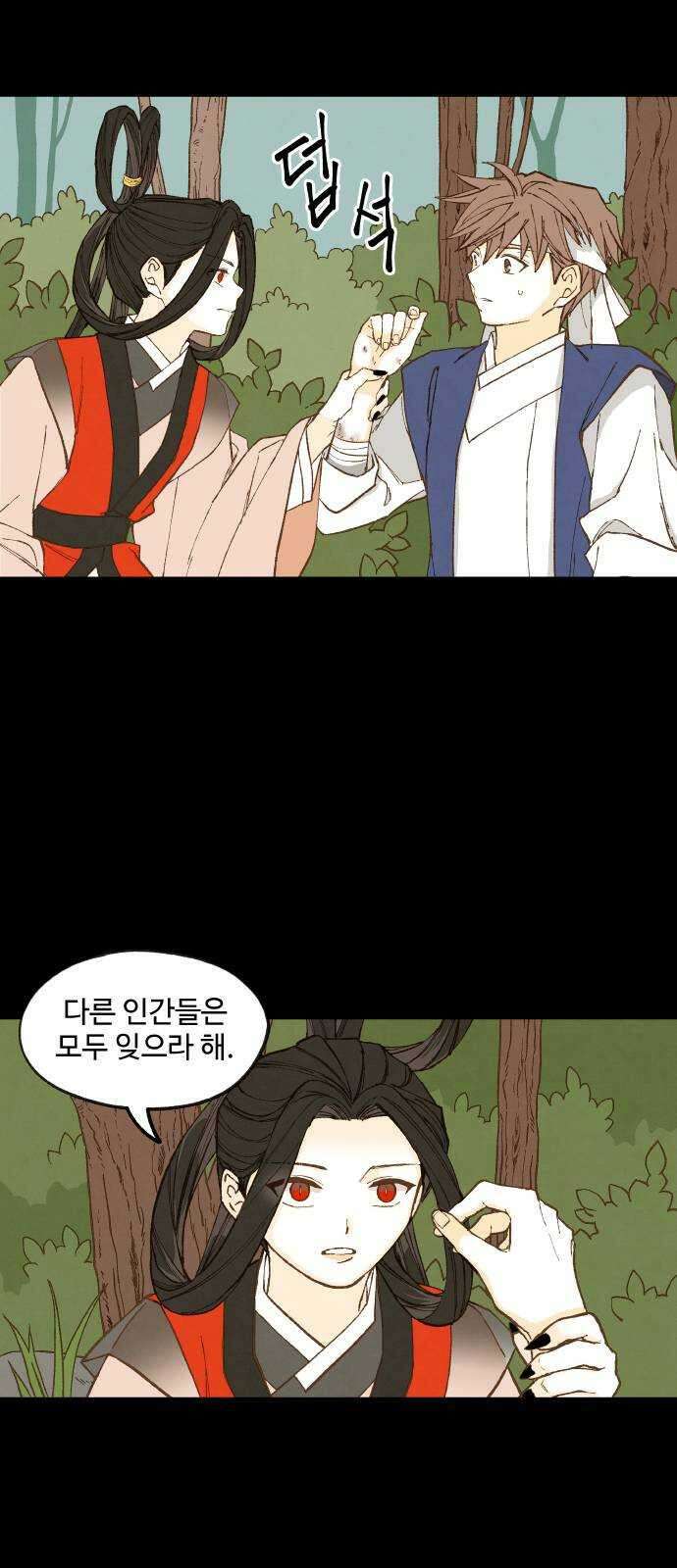 합격시켜주세용 후일담 2 36