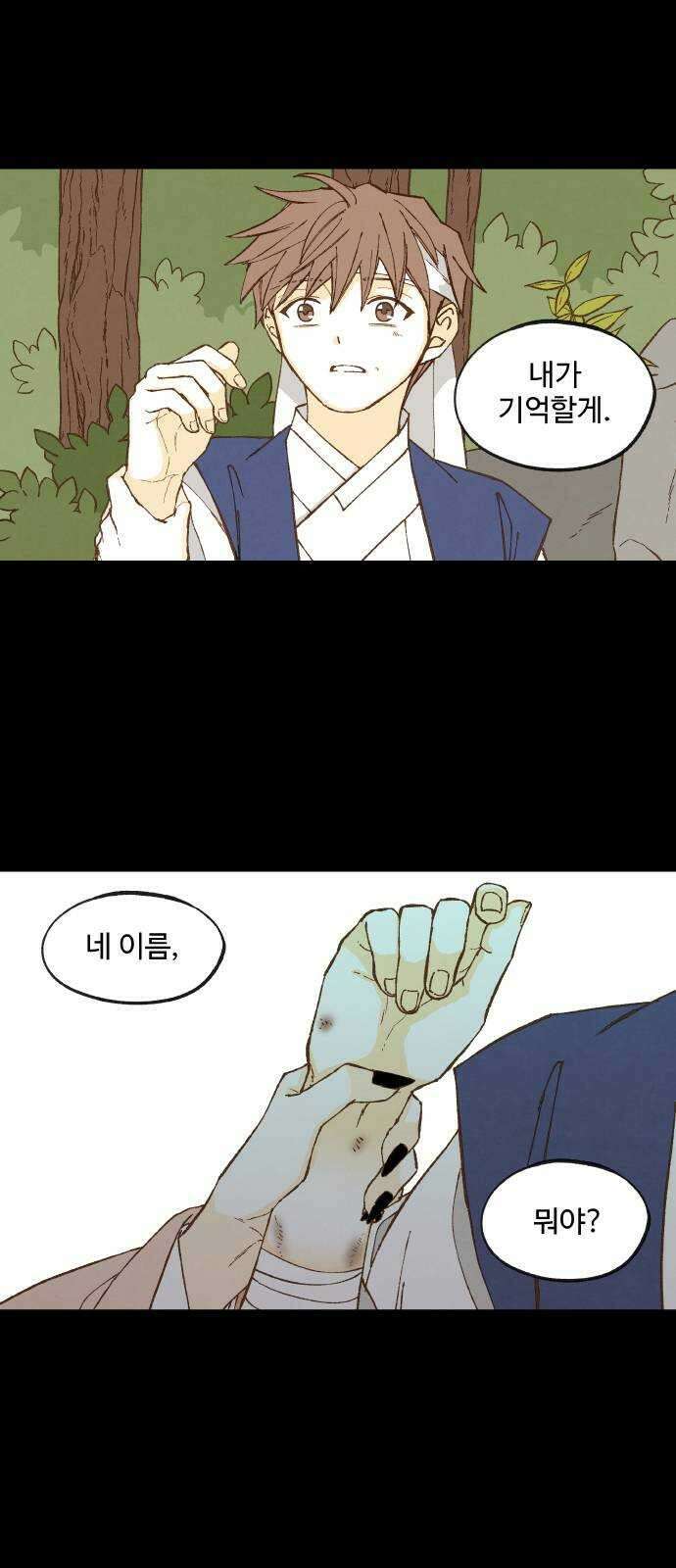 합격시켜주세용 후일담 2 37