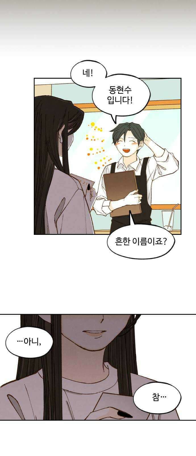 합격시켜주세용 후일담 2 39