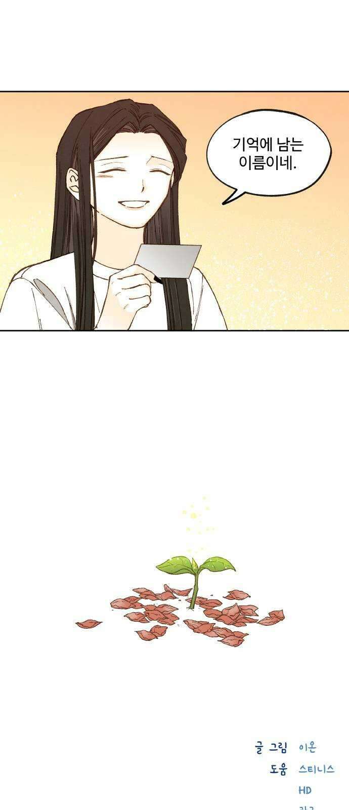합격시켜주세용 후일담 2 40