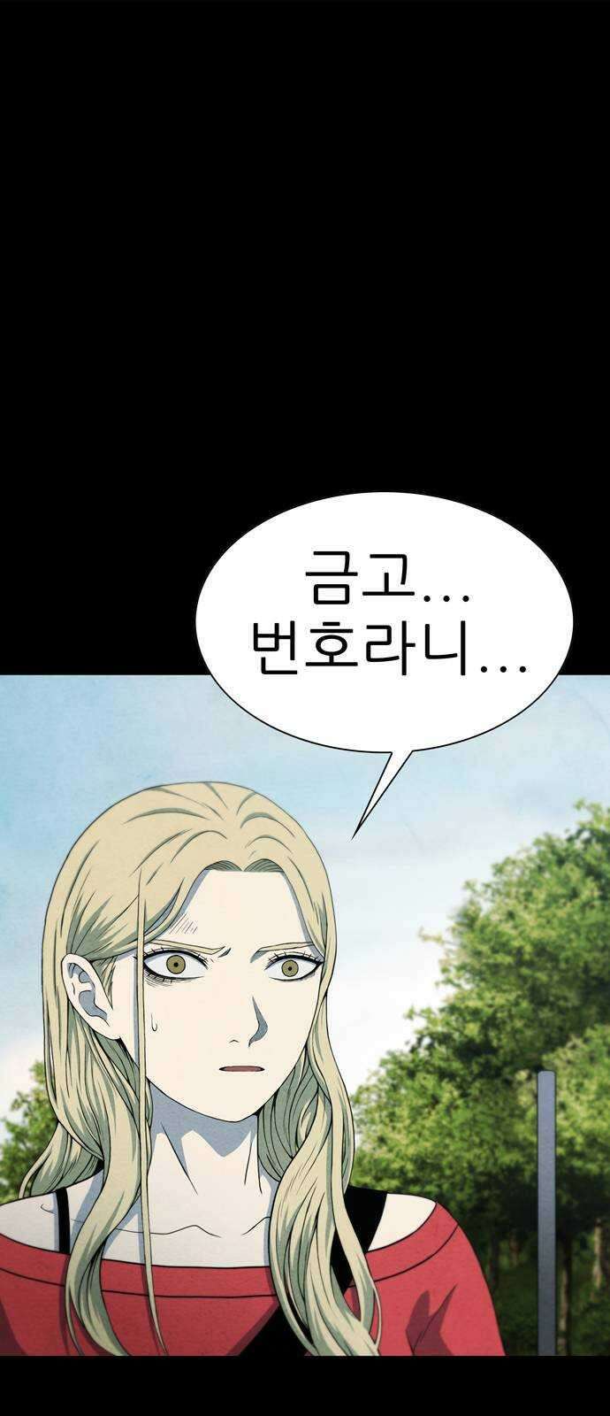 죽고 싶습니다 12화 1