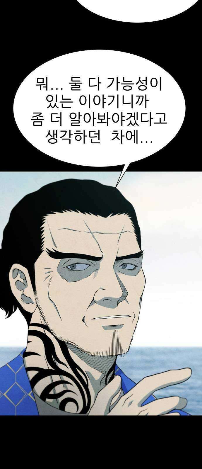 죽고 싶습니다 12화 4