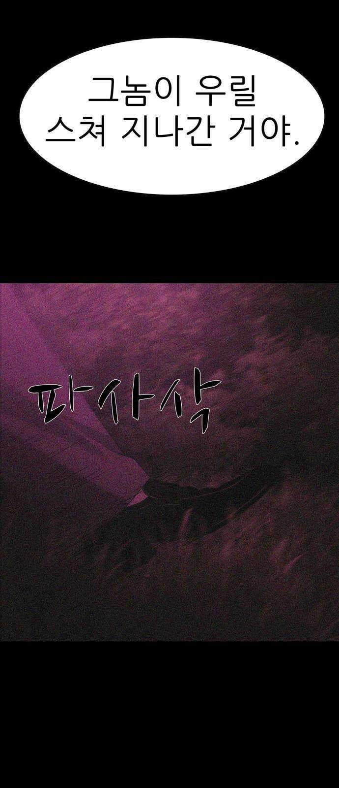 죽고 싶습니다 12화 5
