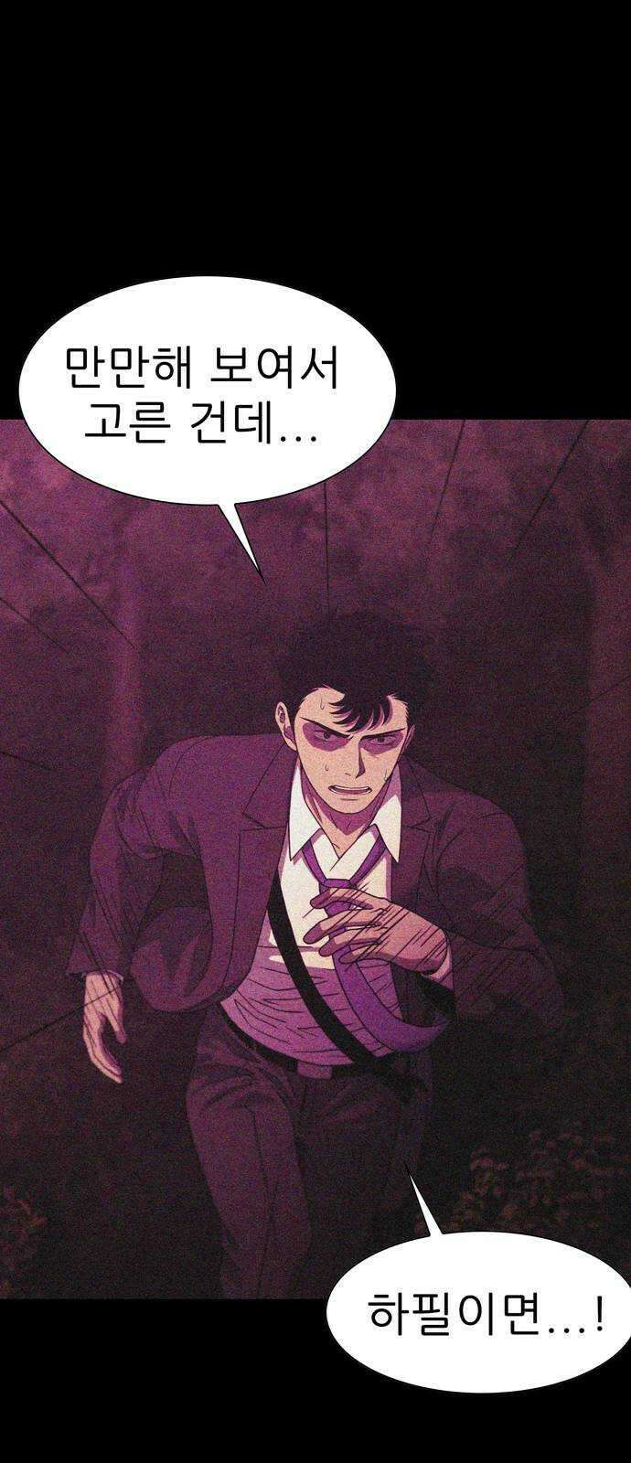 죽고 싶습니다 12화 6