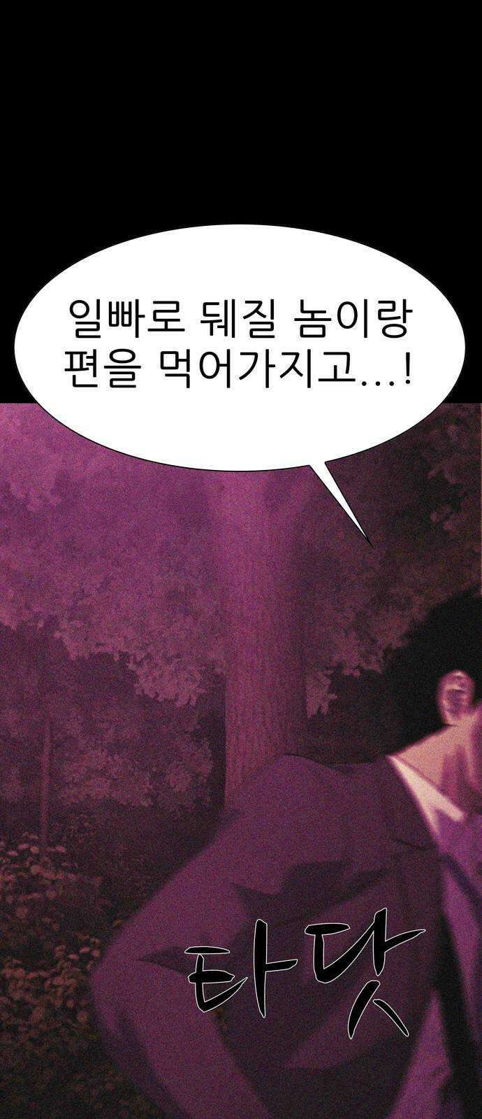 죽고 싶습니다 12화 7