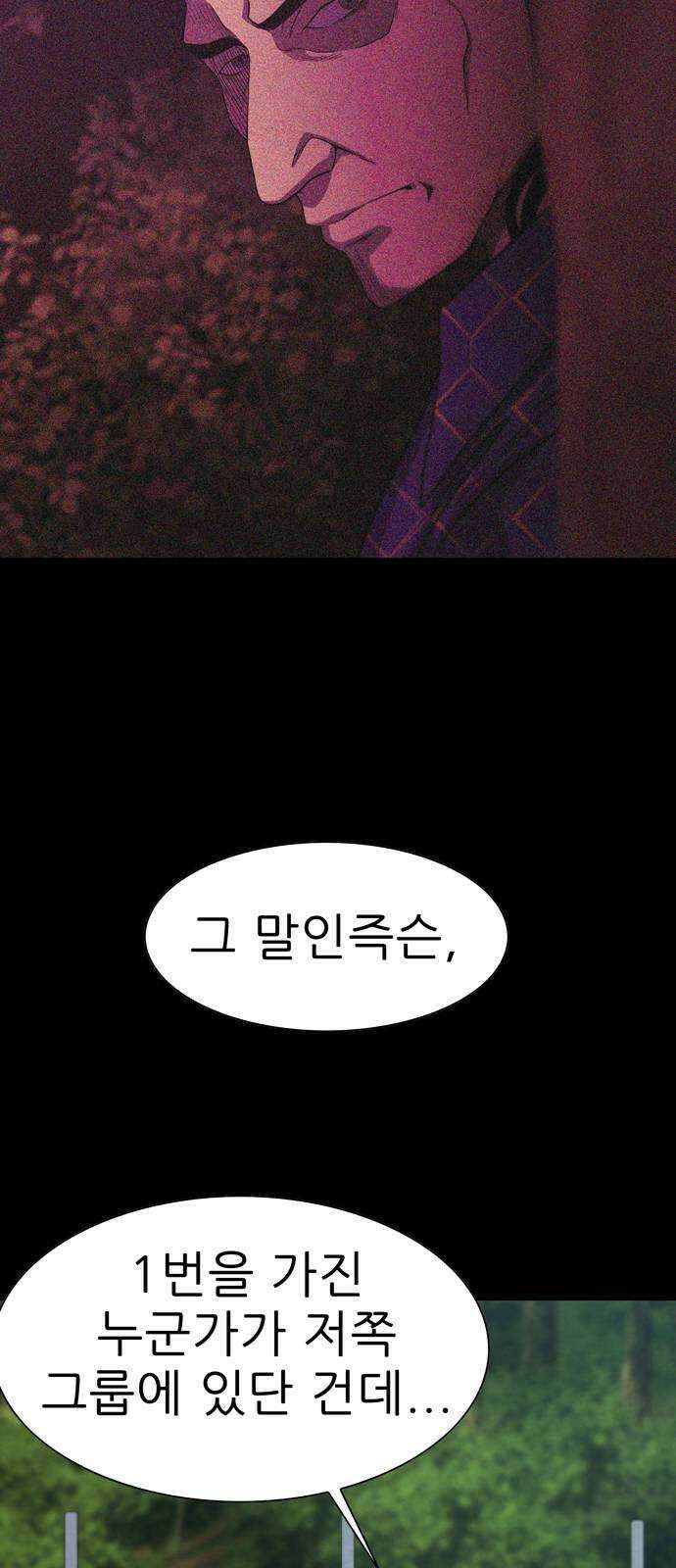 죽고 싶습니다 12화 10