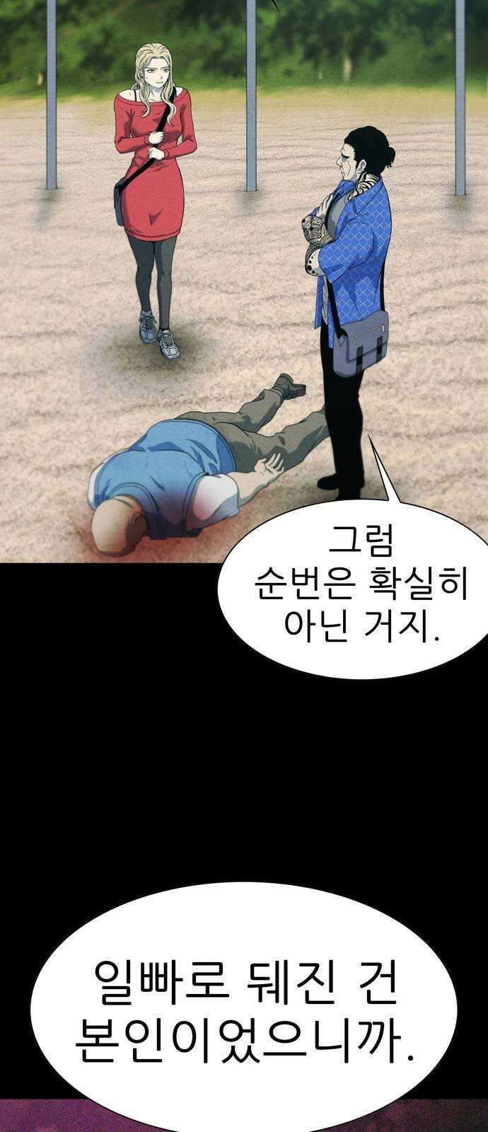 죽고 싶습니다 12화 11