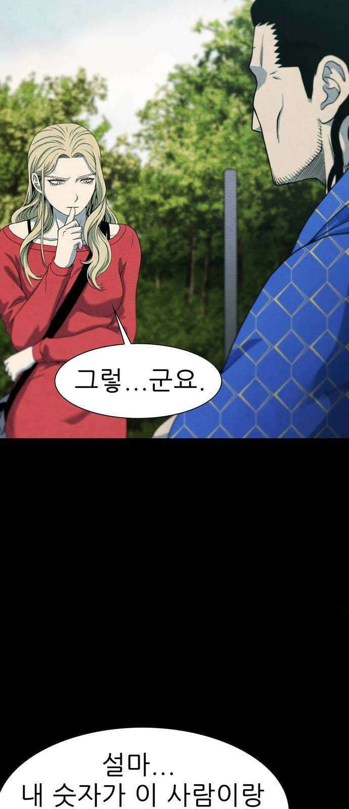 죽고 싶습니다 12화 13