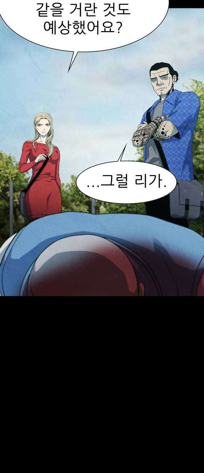 죽고 싶습니다 12화 14