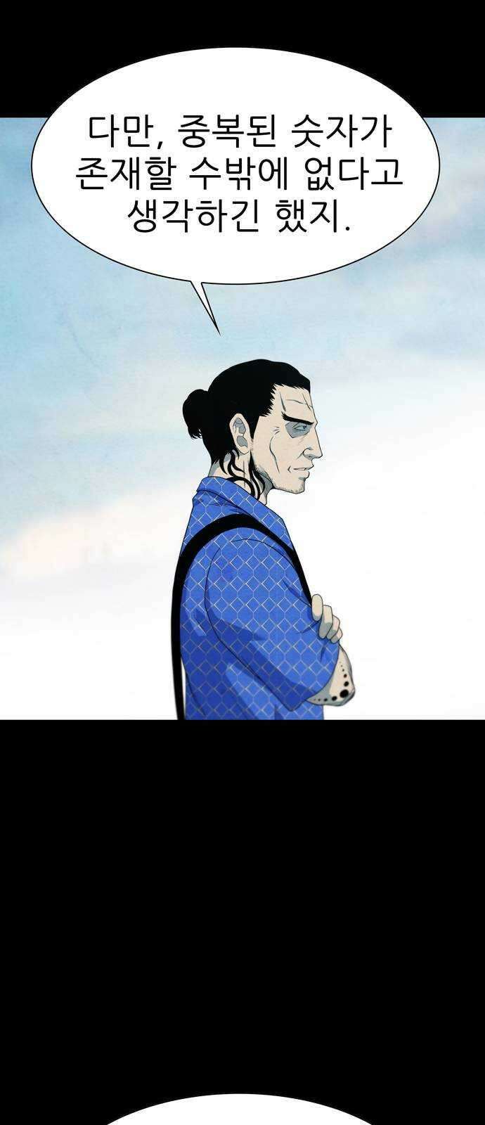 죽고 싶습니다 12화 15