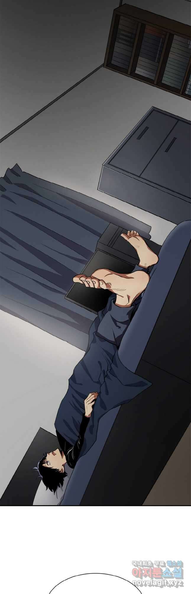 감정사는 조회수로 레벨업한다 2화 2