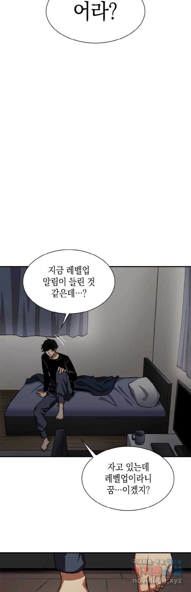감정사는 조회수로 레벨업한다 2화 3