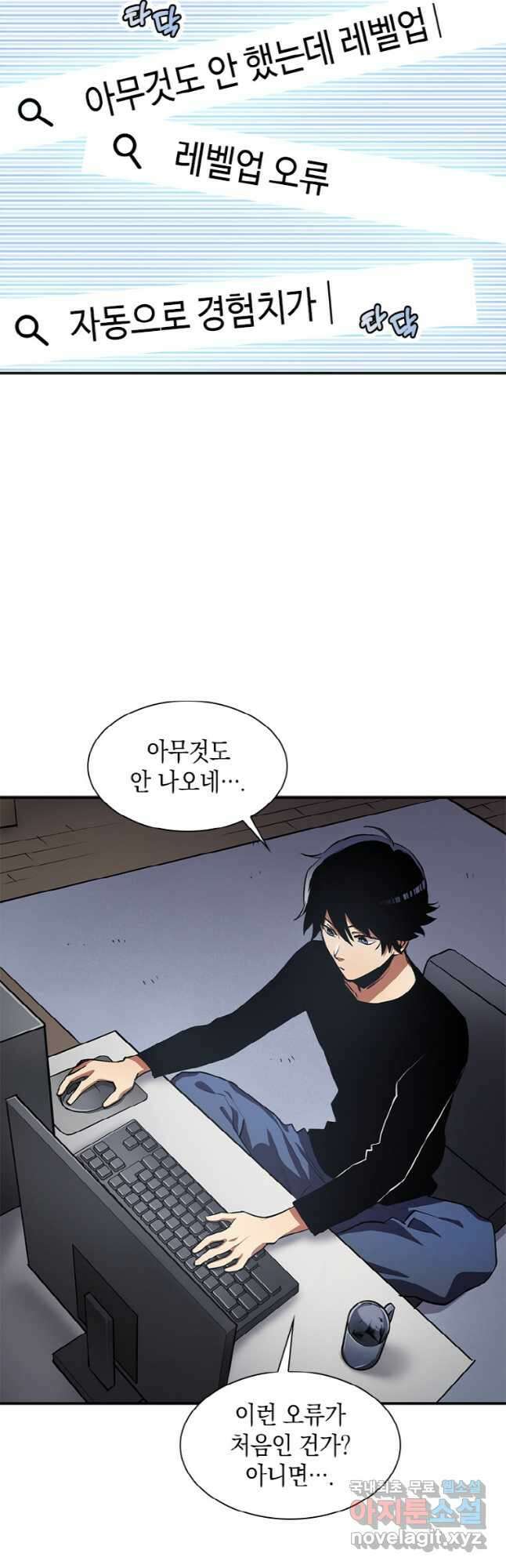 감정사는 조회수로 레벨업한다 2화 10