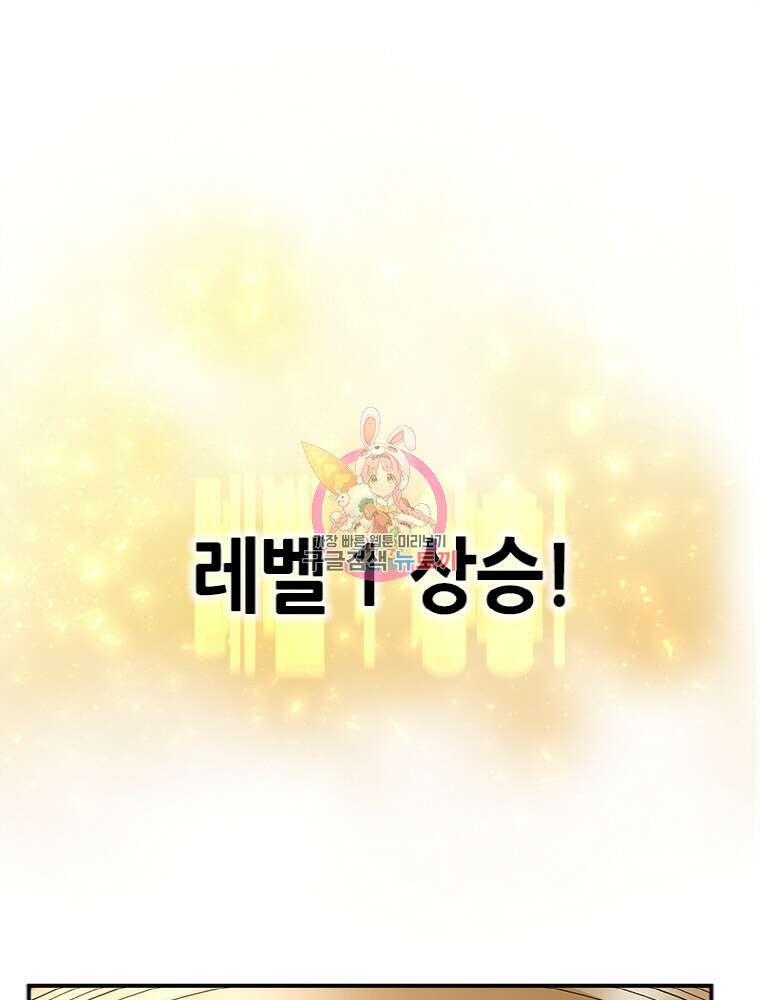 감정사는 조회수로 레벨업한다 9화 1