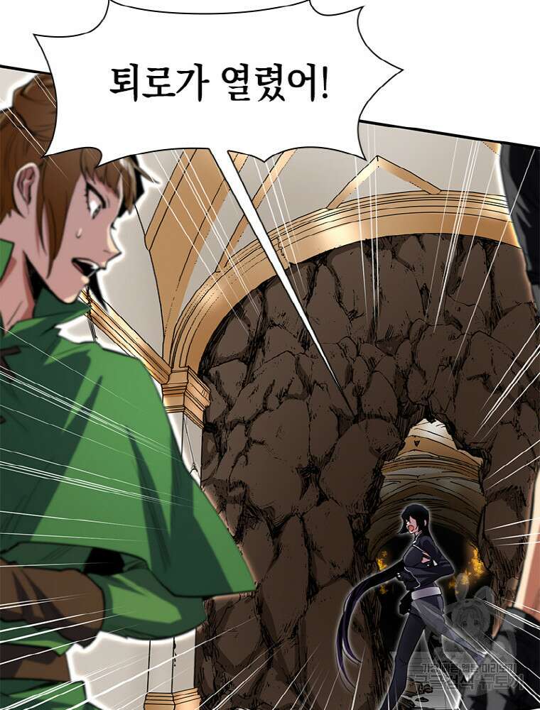 감정사는 조회수로 레벨업한다 9화 7