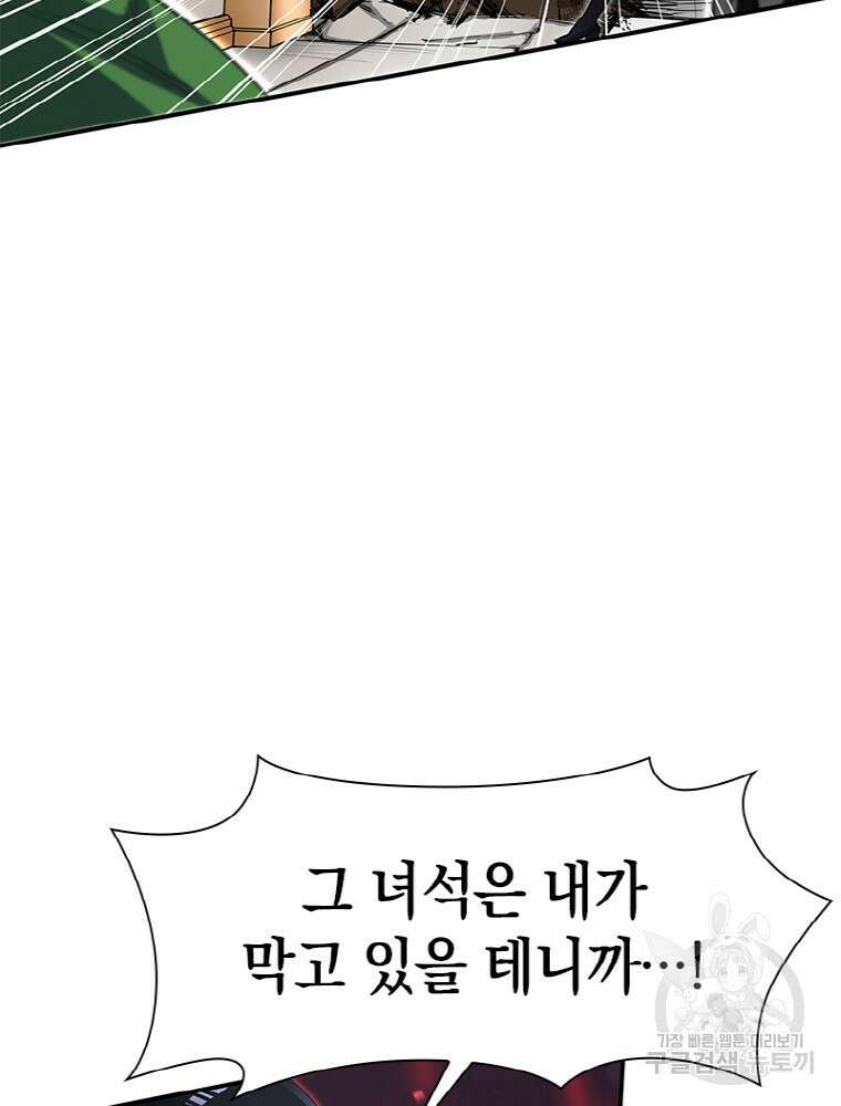 감정사는 조회수로 레벨업한다 9화 8