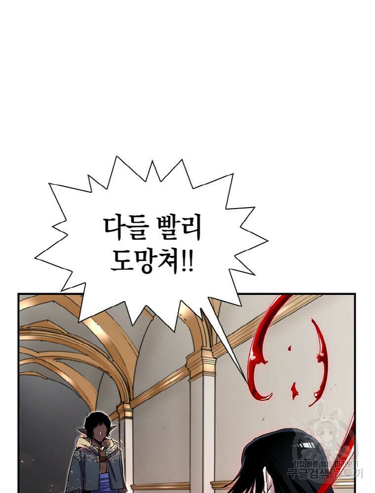감정사는 조회수로 레벨업한다 9화 10