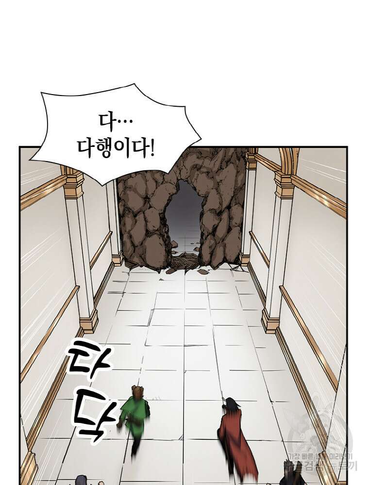 감정사는 조회수로 레벨업한다 9화 12