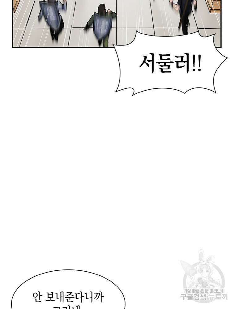 감정사는 조회수로 레벨업한다 9화 13