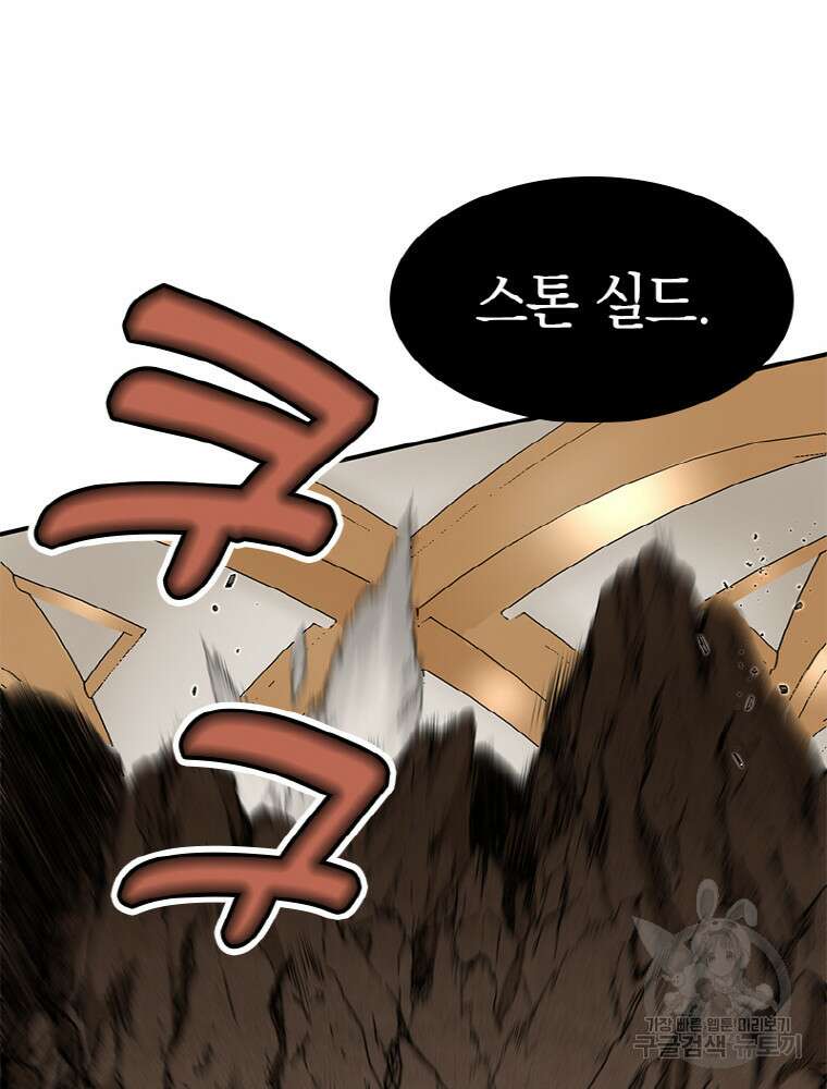 감정사는 조회수로 레벨업한다 9화 15
