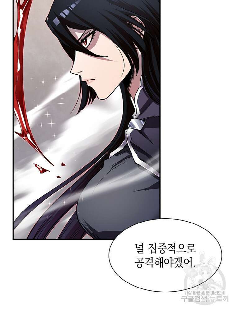 감정사는 조회수로 레벨업한다 9화 19