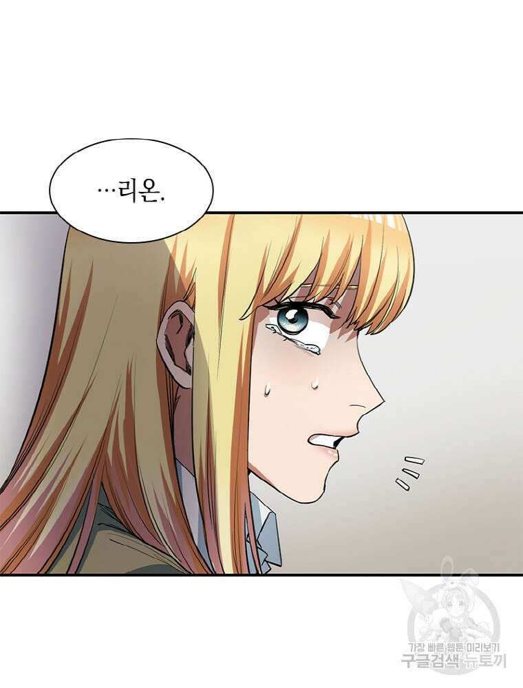 감정사는 조회수로 레벨업한다 9화 24