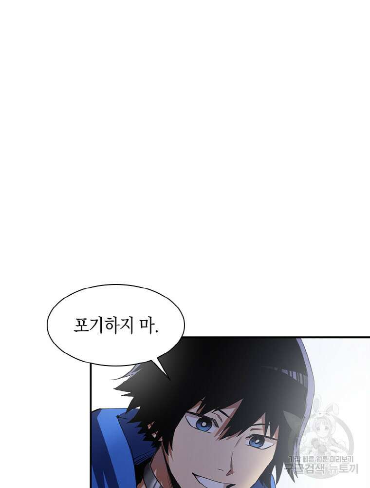 감정사는 조회수로 레벨업한다 9화 25