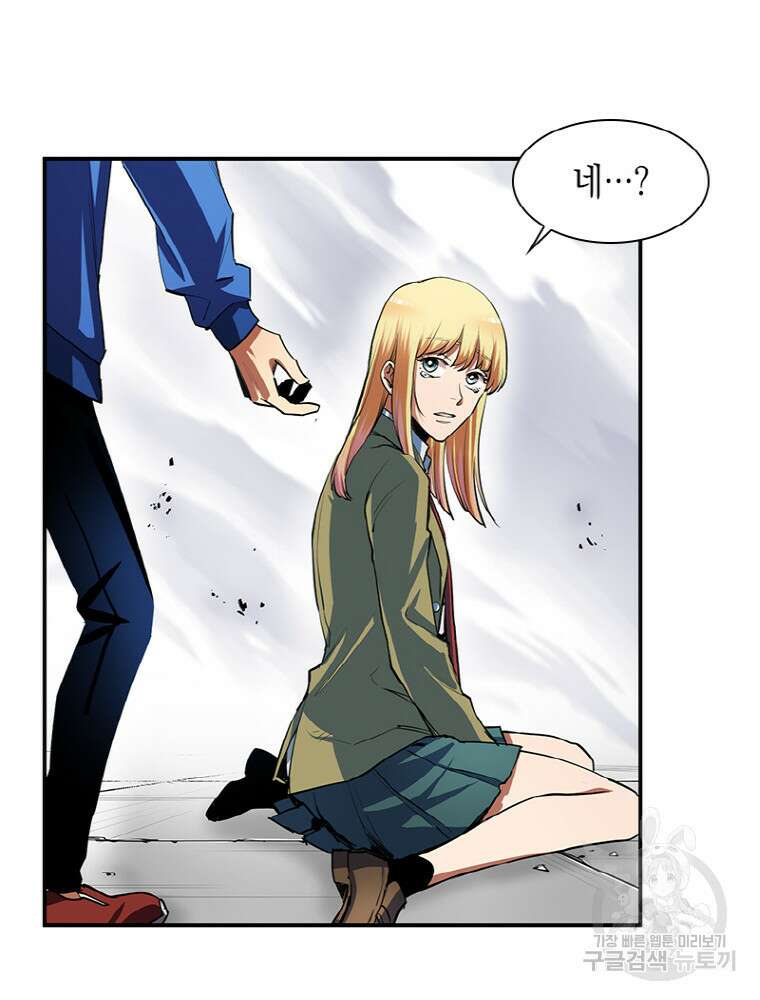 감정사는 조회수로 레벨업한다 9화 27