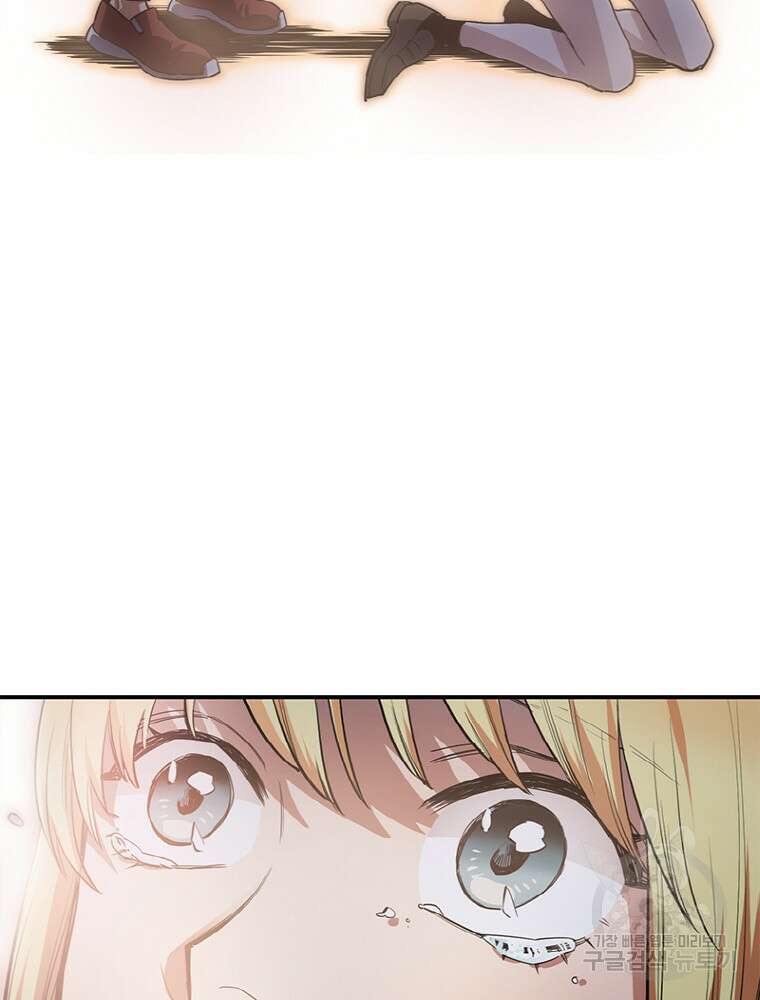 감정사는 조회수로 레벨업한다 9화 30