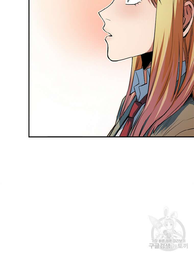 감정사는 조회수로 레벨업한다 9화 38