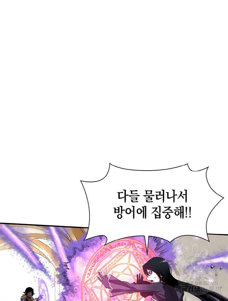 감정사는 조회수로 레벨업한다 9화 41