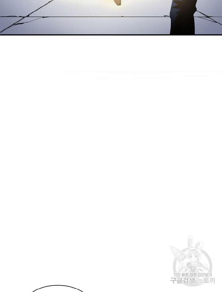 감정사는 조회수로 레벨업한다 9화 51
