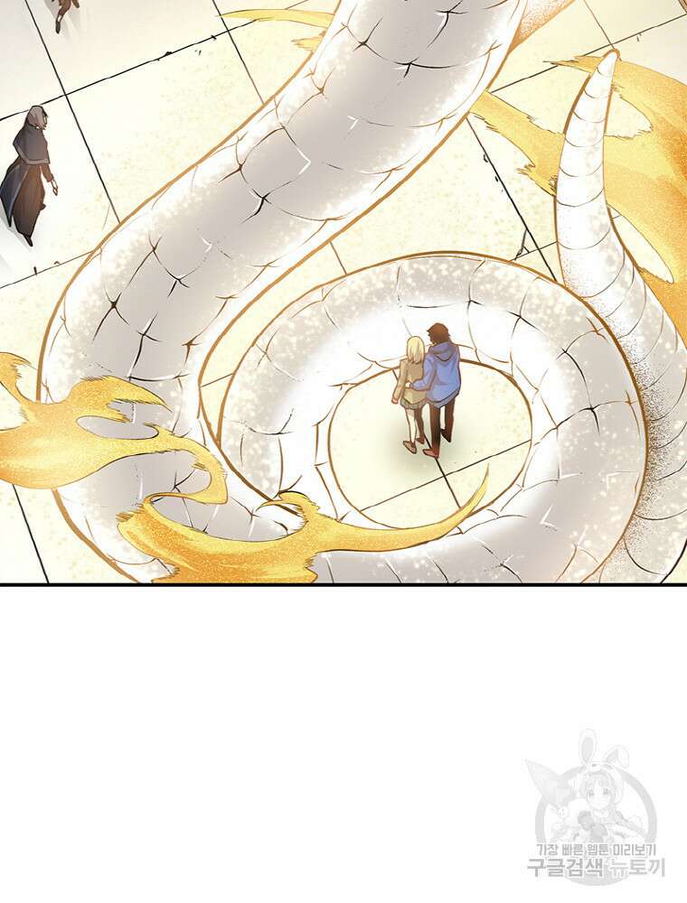 감정사는 조회수로 레벨업한다 9화 60