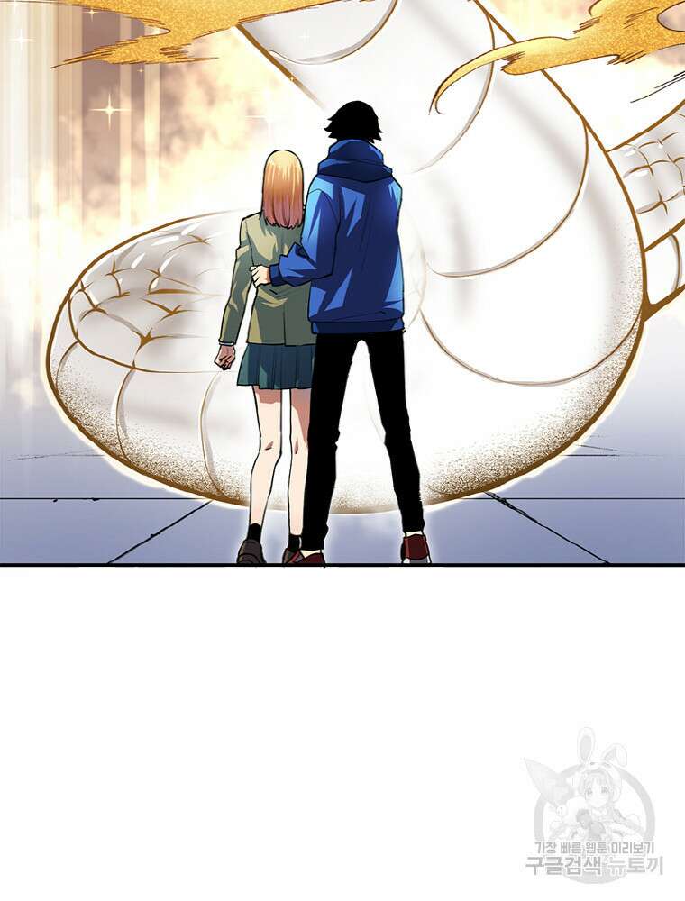 감정사는 조회수로 레벨업한다 9화 76