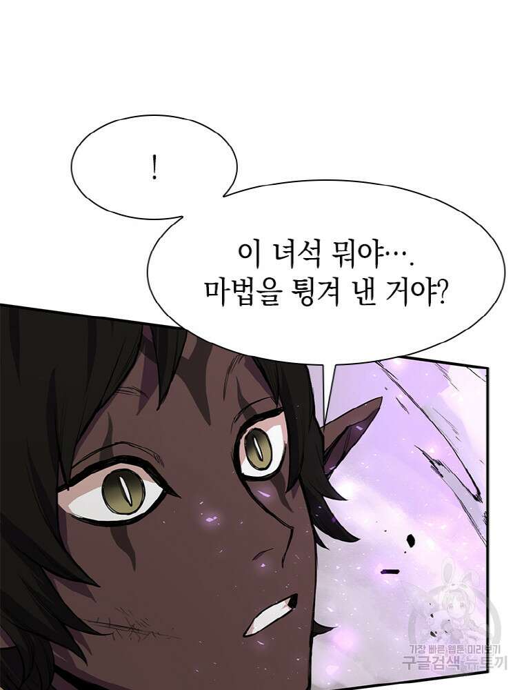 감정사는 조회수로 레벨업한다 9화 91