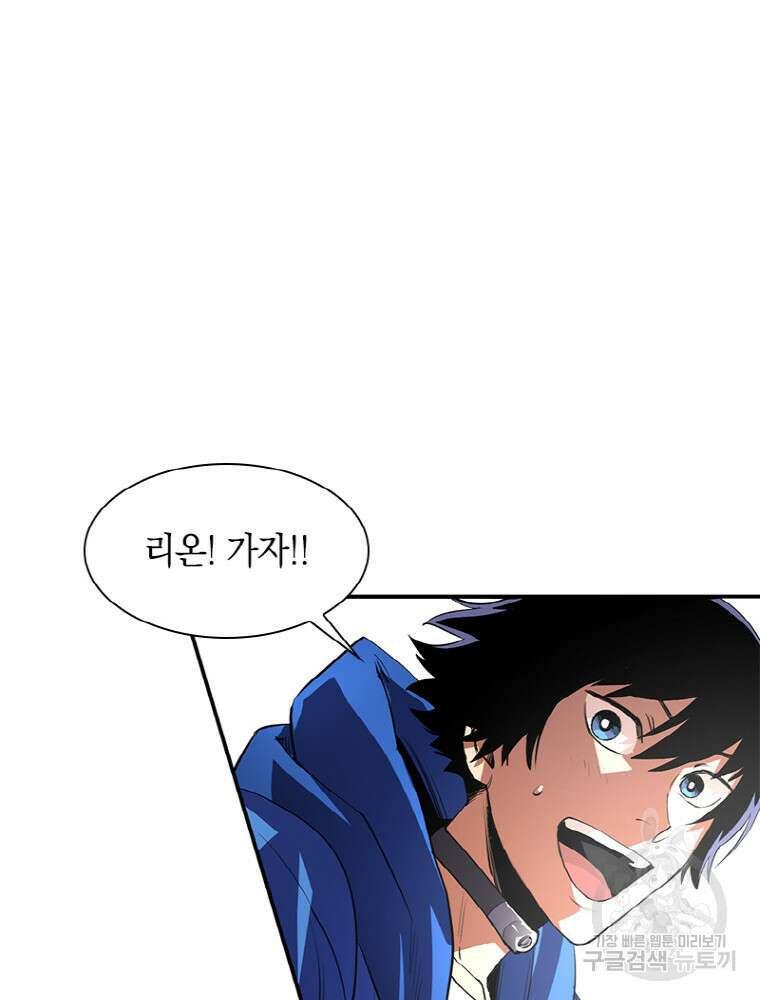 감정사는 조회수로 레벨업한다 9화 106