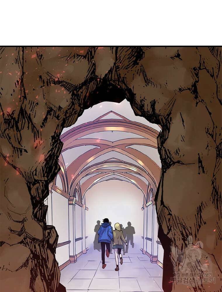 감정사는 조회수로 레벨업한다 9화 109