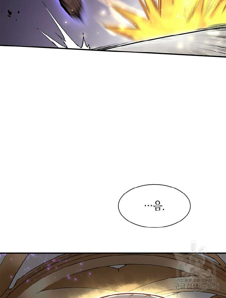 감정사는 조회수로 레벨업한다 9화 113