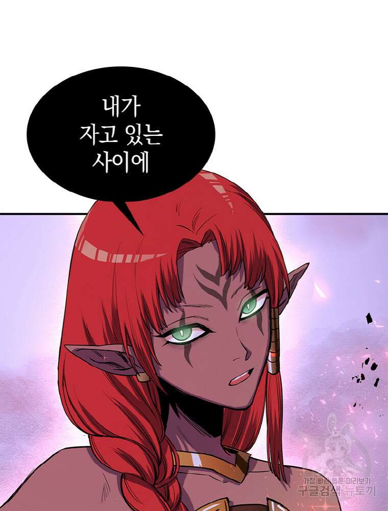 감정사는 조회수로 레벨업한다 9화 121