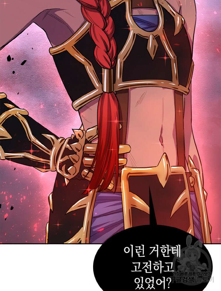 감정사는 조회수로 레벨업한다 9화 122