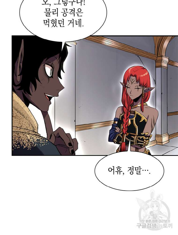 감정사는 조회수로 레벨업한다 9화 124