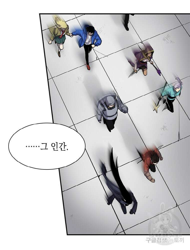 감정사는 조회수로 레벨업한다 9화 128