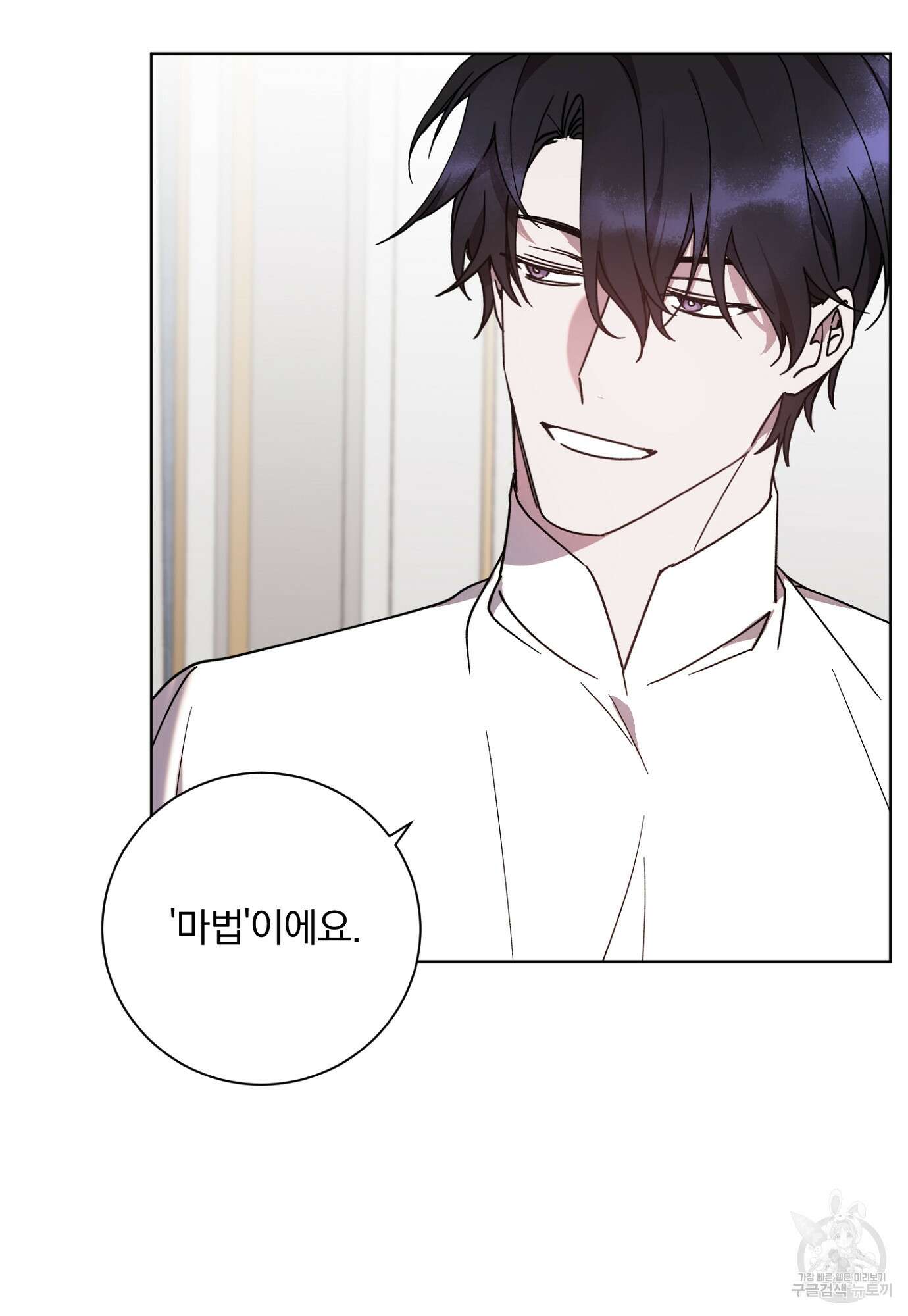백작님! 사랑을 주세요 8화 2