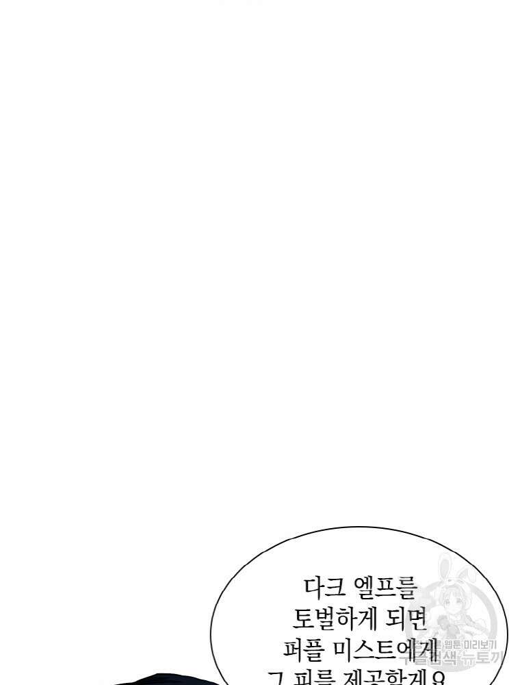 감정사는 조회수로 레벨업한다 19화 2