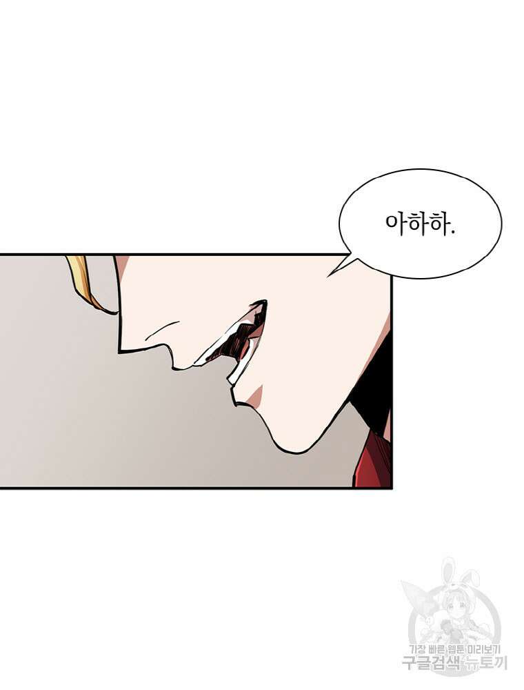 감정사는 조회수로 레벨업한다 19화 5