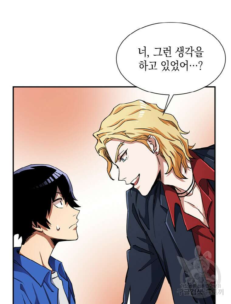 감정사는 조회수로 레벨업한다 19화 6