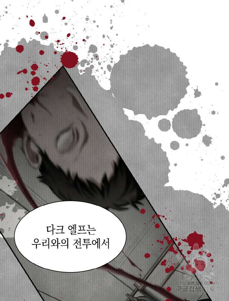 감정사는 조회수로 레벨업한다 19화 14