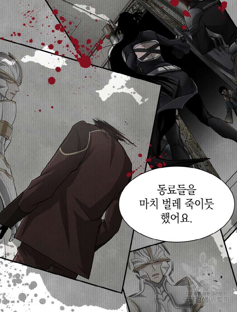 감정사는 조회수로 레벨업한다 19화 15