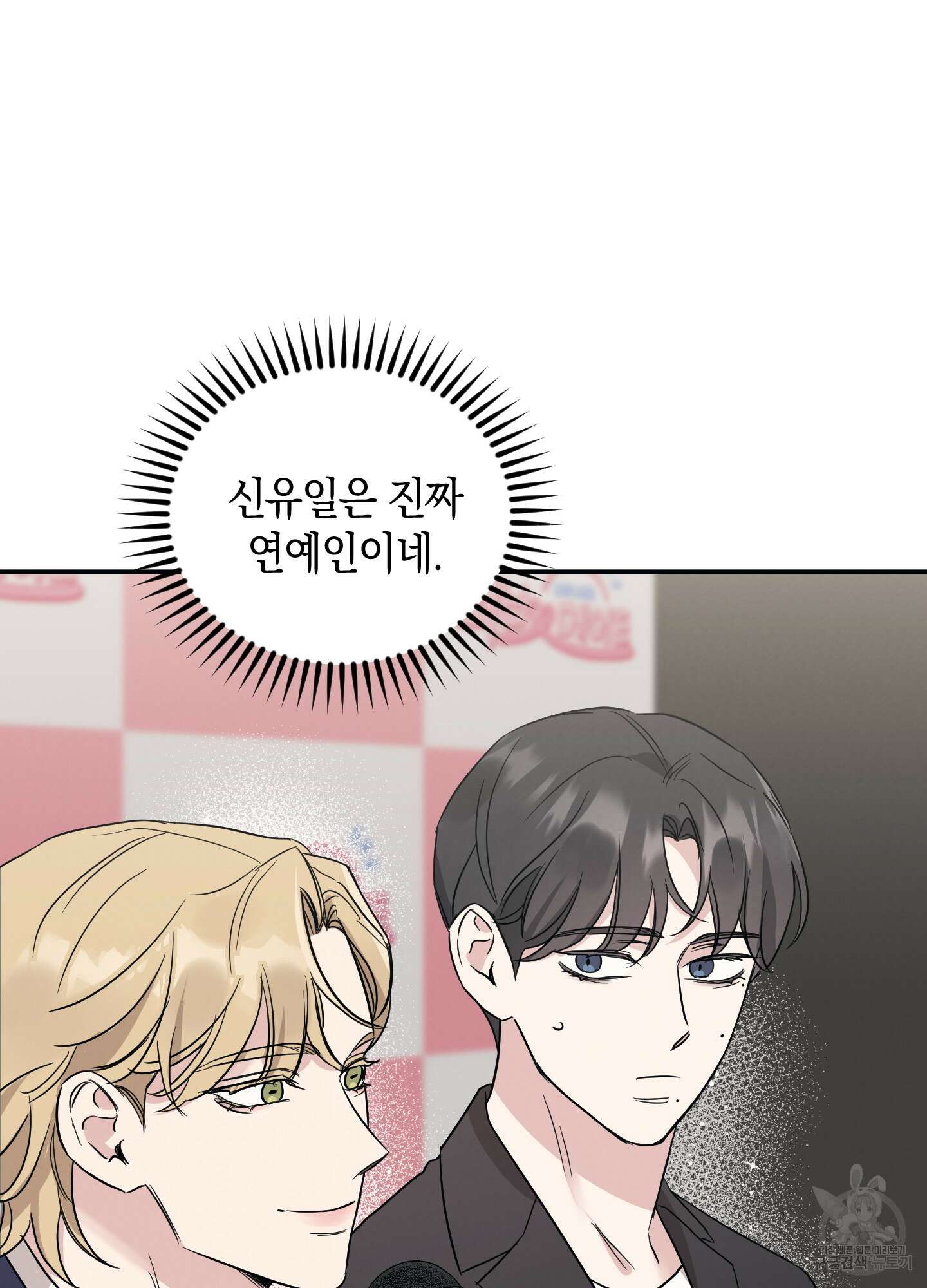 배드 키드 굿 파트너 11화 6
